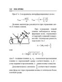 Справочник по математике и физике. Для школьников и абитуриентов — фото, картинка — 348