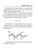Справочник по математике и физике. Для школьников и абитуриентов — фото, картинка — 349