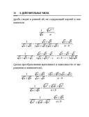 Справочник по математике и физике. Для школьников и абитуриентов — фото, картинка — 36