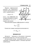 Справочник по математике и физике. Для школьников и абитуриентов — фото, картинка — 351