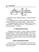 Справочник по математике и физике. Для школьников и абитуриентов — фото, картинка — 352