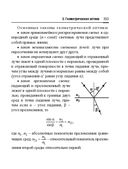 Справочник по математике и физике. Для школьников и абитуриентов — фото, картинка — 353