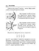 Справочник по математике и физике. Для школьников и абитуриентов — фото, картинка — 356