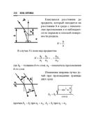 Справочник по математике и физике. Для школьников и абитуриентов — фото, картинка — 358