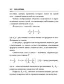 Справочник по математике и физике. Для школьников и абитуриентов — фото, картинка — 362