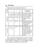 Справочник по математике и физике. Для школьников и абитуриентов — фото, картинка — 364