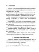 Справочник по математике и физике. Для школьников и абитуриентов — фото, картинка — 366