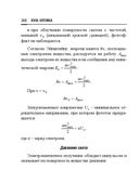 Справочник по математике и физике. Для школьников и абитуриентов — фото, картинка — 368