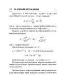 Справочник по математике и физике. Для школьников и абитуриентов — фото, картинка — 370
