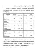 Справочник по математике и физике. Для школьников и абитуриентов — фото, картинка — 379