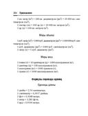 Справочник по математике и физике. Для школьников и абитуриентов — фото, картинка — 384