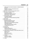 Справочник по математике и физике. Для школьников и абитуриентов — фото, картинка — 389