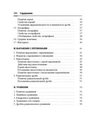 Справочник по математике и физике. Для школьников и абитуриентов — фото, картинка — 390