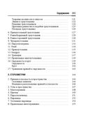 Справочник по математике и физике. Для школьников и абитуриентов — фото, картинка — 393