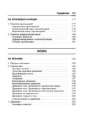 Справочник по математике и физике. Для школьников и абитуриентов — фото, картинка — 395