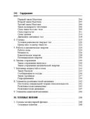 Справочник по математике и физике. Для школьников и абитуриентов — фото, картинка — 396