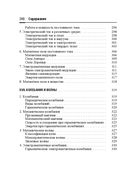 Справочник по математике и физике. Для школьников и абитуриентов — фото, картинка — 398