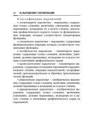 Справочник по математике и физике. Для школьников и абитуриентов — фото, картинка — 42