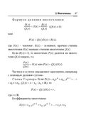 Справочник по математике и физике. Для школьников и абитуриентов — фото, картинка — 47