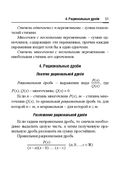 Справочник по математике и физике. Для школьников и абитуриентов — фото, картинка — 51
