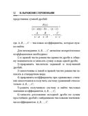Справочник по математике и физике. Для школьников и абитуриентов — фото, картинка — 52