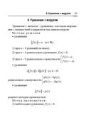 Справочник по математике и физике. Для школьников и абитуриентов — фото, картинка — 61