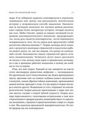 Недоверчивые умы. Чем нас привлекают теории заговоров — фото, картинка — 17