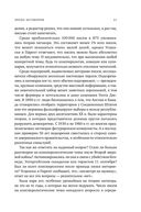 Недоверчивые умы. Чем нас привлекают теории заговоров — фото, картинка — 20