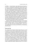 Недоверчивые умы. Чем нас привлекают теории заговоров — фото, картинка — 21