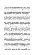 Недоверчивые умы. Чем нас привлекают теории заговоров — фото, картинка — 22