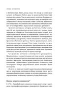 Недоверчивые умы. Чем нас привлекают теории заговоров — фото, картинка — 26