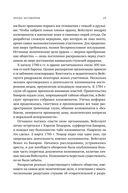 Недоверчивые умы. Чем нас привлекают теории заговоров — фото, картинка — 28