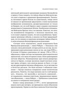 Недоверчивые умы. Чем нас привлекают теории заговоров — фото, картинка — 29