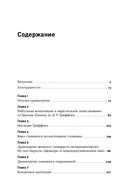 125 лет кинодраматургии. От братьев Люмьер до братьев Нолан — фото, картинка — 1