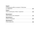 125 лет кинодраматургии. От братьев Люмьер до братьев Нолан — фото, картинка — 2