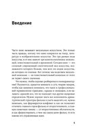 125 лет кинодраматургии. От братьев Люмьер до братьев Нолан — фото, картинка — 3