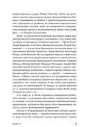 125 лет кинодраматургии. От братьев Люмьер до братьев Нолан — фото, картинка — 7