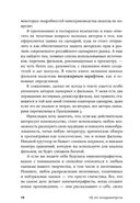 125 лет кинодраматургии. От братьев Люмьер до братьев Нолан — фото, картинка — 8