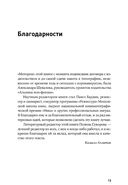 125 лет кинодраматургии. От братьев Люмьер до братьев Нолан — фото, картинка — 10