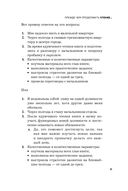 Давай займемся карьерой. Чтобы работодатели тебя ценили, хотели, хвалили — фото, картинка — 19