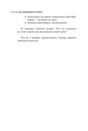 Давай займемся карьерой. Чтобы работодатели тебя ценили, хотели, хвалили — фото, картинка — 20