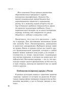 Давай займемся карьерой. Чтобы работодатели тебя ценили, хотели, хвалили — фото, картинка — 24