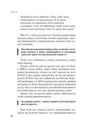 Давай займемся карьерой. Чтобы работодатели тебя ценили, хотели, хвалили — фото, картинка — 26