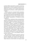 Давай займемся карьерой. Чтобы работодатели тебя ценили, хотели, хвалили — фото, картинка — 27