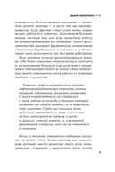 Давай займемся карьерой. Чтобы работодатели тебя ценили, хотели, хвалили — фото, картинка — 29