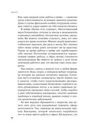 Давай займемся карьерой. Чтобы работодатели тебя ценили, хотели, хвалили — фото, картинка — 32