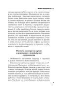Давай займемся карьерой. Чтобы работодатели тебя ценили, хотели, хвалили — фото, картинка — 33