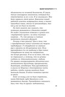 Давай займемся карьерой. Чтобы работодатели тебя ценили, хотели, хвалили — фото, картинка — 35