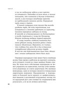 Давай займемся карьерой. Чтобы работодатели тебя ценили, хотели, хвалили — фото, картинка — 36