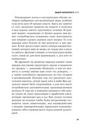 Давай займемся карьерой. Чтобы работодатели тебя ценили, хотели, хвалили — фото, картинка — 37